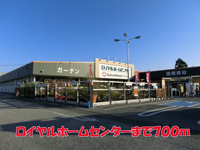 近くのホームセンターまで700m（徒歩9分）