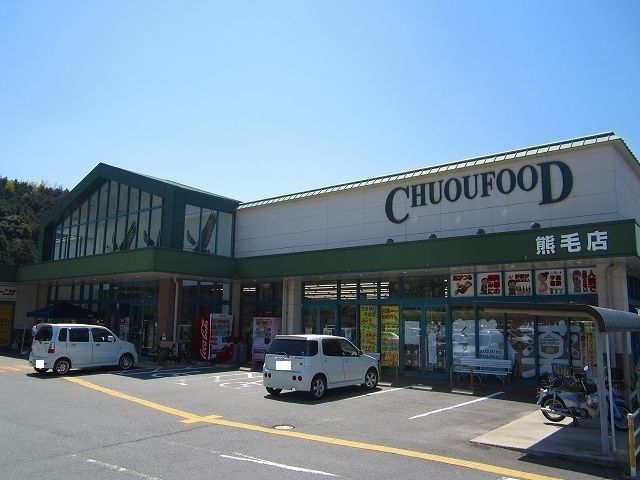 近くの中央フード熊毛店まで450m（徒歩6分）