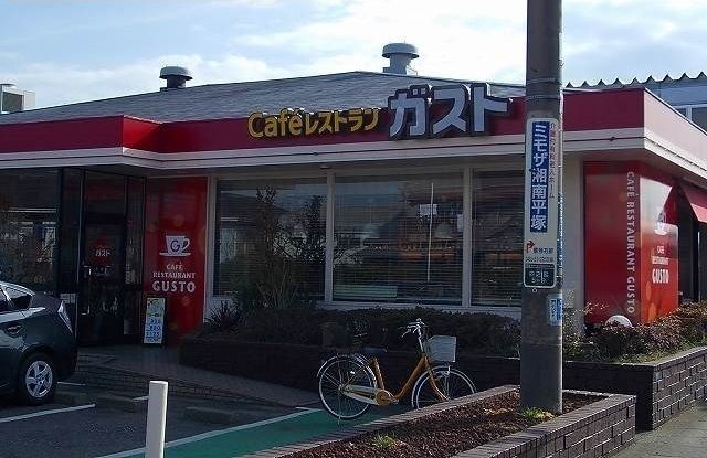 近くのガストまで500m(徒歩7分)