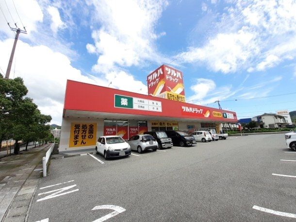 近くのツルハドラッグ 須崎東店まで500m（徒歩7分）