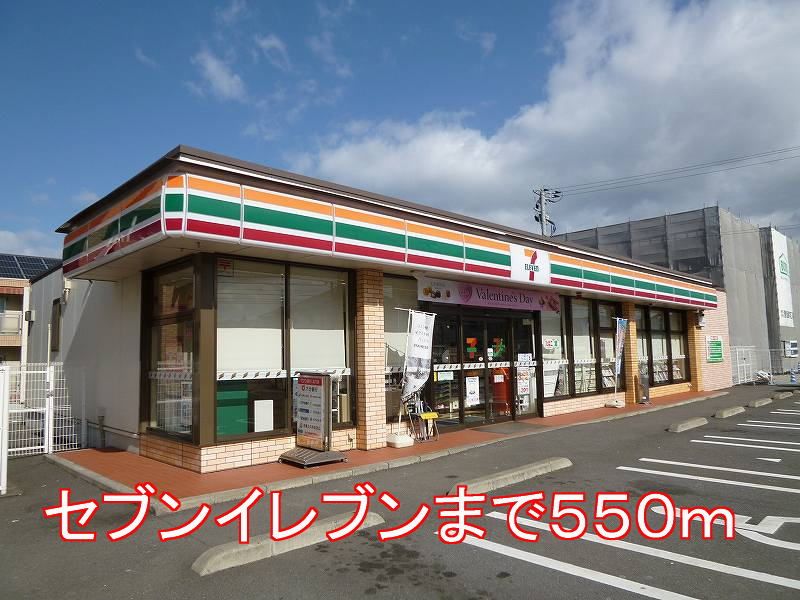 近くのコンビニまで550m（徒歩7分）