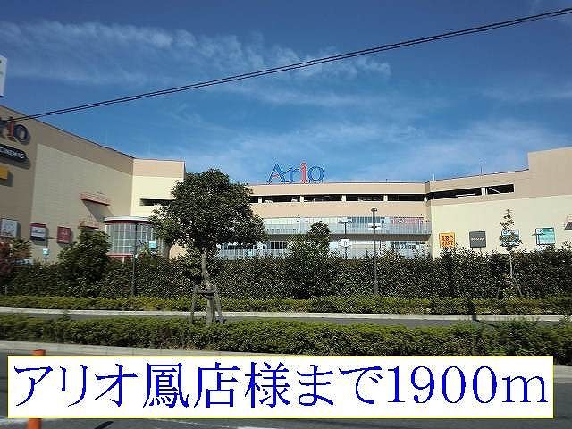 近くのスーパーまで1,900m（徒歩24分）