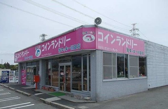 近くのコインランドリー洗タッキー様まで880m（徒歩11分）