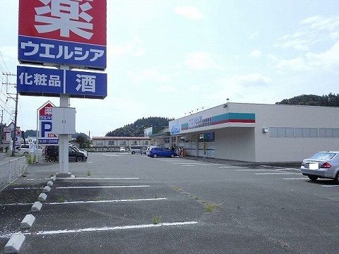 近くのウエルシア小野新町店まで1,300m（徒歩17分）