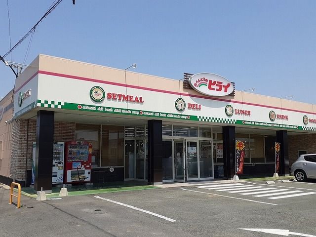 近くのお弁当のヒライまで350m（徒歩5分）