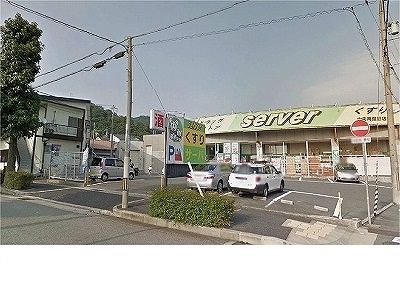 近くのサーバ再度筋店まで450m（徒歩6分）