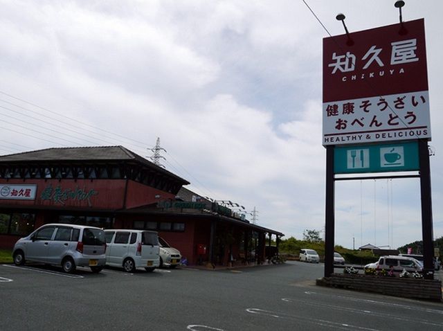 近くの知久屋桜台店まで1,500m（徒歩19分）