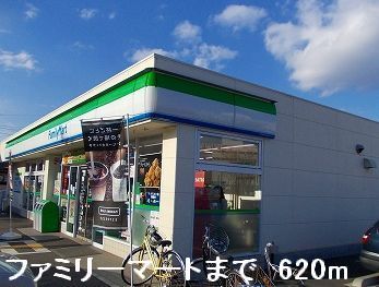 近くのコンビニまで620m（徒歩8分）