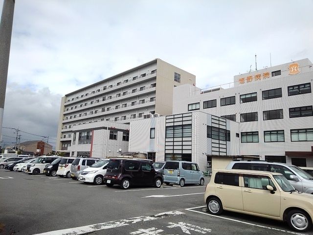 近くの姫野病院まで320m(徒歩4分)