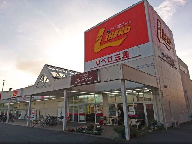 近くのリベロ三島店まで450m(徒歩6分)