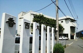 近くの香西内科医院さんまで1,600m(徒歩20分)