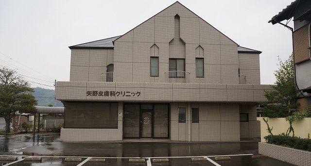 近くの矢野皮膚科クリニックさんまで2,200m(徒歩28分)