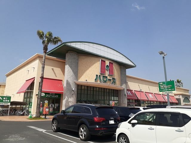 近くのハローズ当新田店まで850m（徒歩11分）