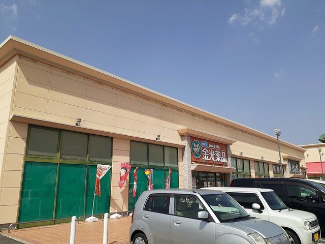 近くの金光薬局当新田店まで800m（徒歩10分）
