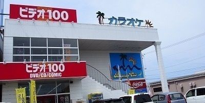 近くのレンタルビデオまで1,500m（徒歩19分）