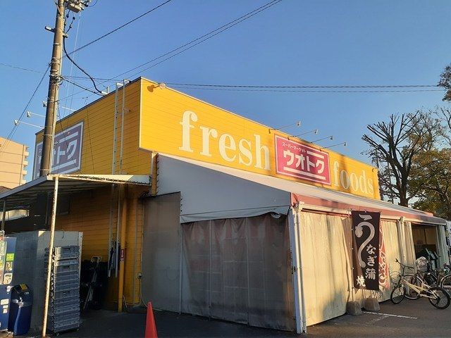 近くのフレッシュフーズうおとくまで750m（徒歩10分）