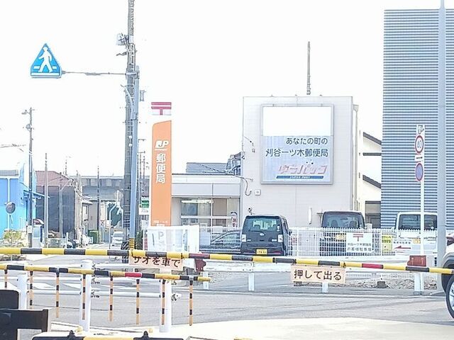 近くの一ツ木郵便局まで2,400m(徒歩30分)