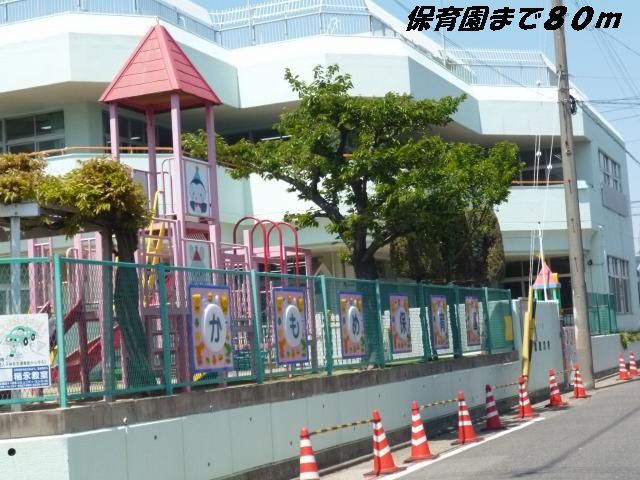 近くのかもめ保育園まで80m（徒歩1分）