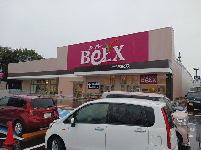 近くのスーパーベルクス柏大室店まで500m(徒歩7分)