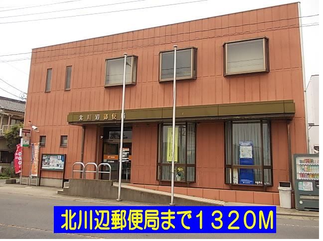 近くの郵便局まで1,320m（徒歩17分）