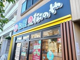 近くの松屋まで240m(徒歩3分)