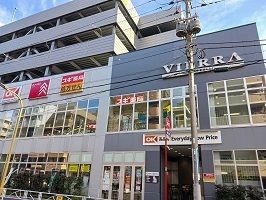 近くのOKストアまで300m(徒歩4分)