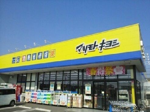 近くのマツモトキヨシはなのき台店まで710m（徒歩9分）