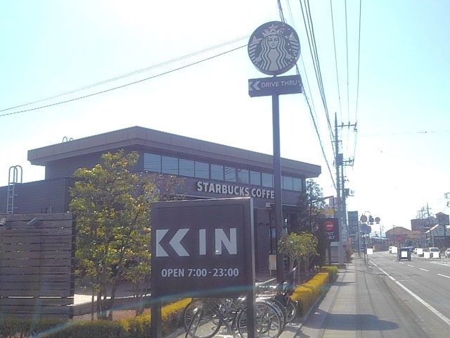 近くのスターバックスコーヒー貝沢店まで750m（徒歩10分）