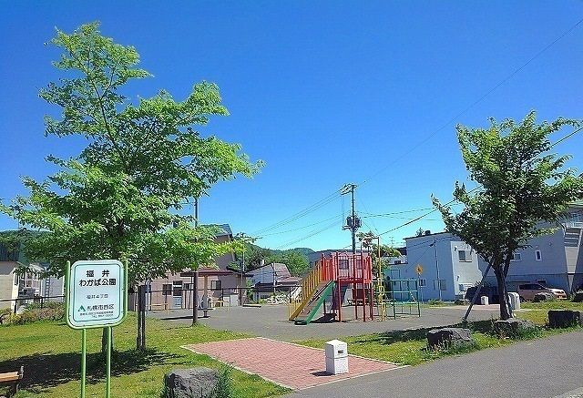 近くの福井わかば公園まで270m(徒歩4分)
