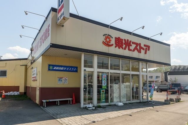 近くの東光ストアまで800m（徒歩10分）
