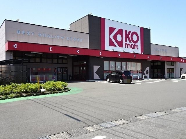 近くのKOマートまで1,600m（徒歩20分）