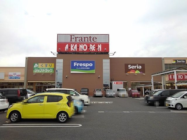 近くのヤマナカ四日市富田フランテ館まで1,200m（徒歩15分）