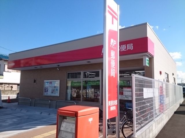 近くの郵便局まで850m（徒歩11分）