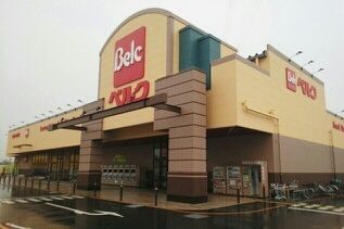 近くのベルク千葉浜野店まで770m（徒歩10分）