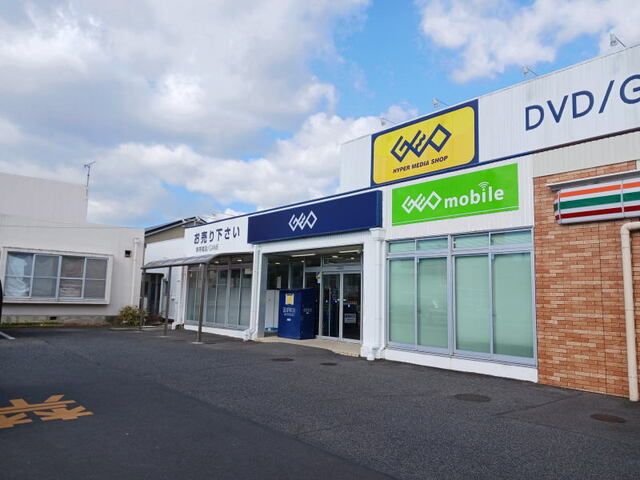 近くのゲオ岡崎緑丘店まで600m（徒歩8分）