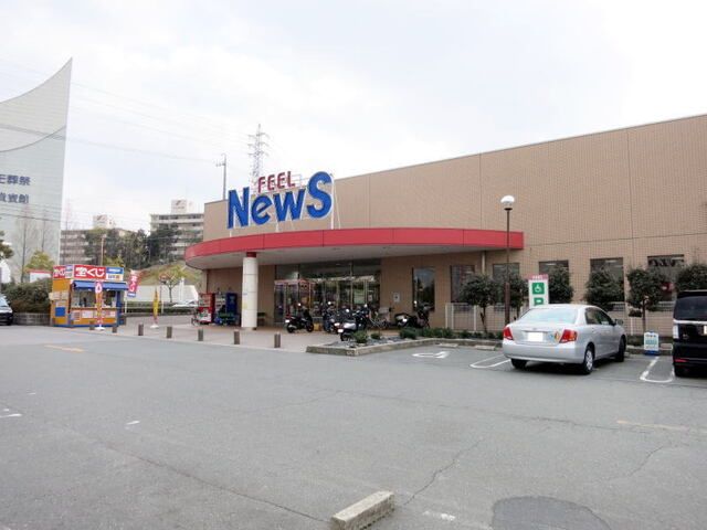 近くのフィール Newsまで1,300m（徒歩17分）