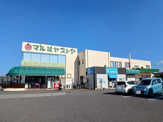 近くのマルミヤストア　戸次店まで800m（徒歩10分）