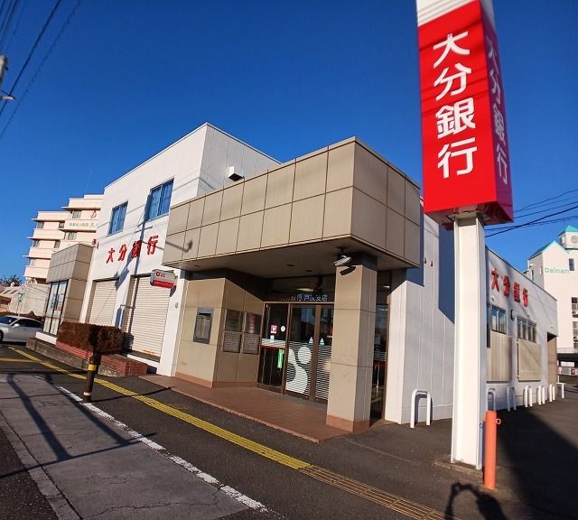 近くの大分銀行　戸次支店まで550m（徒歩7分）