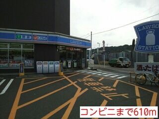 近くのコンビニまで610m（徒歩8分）