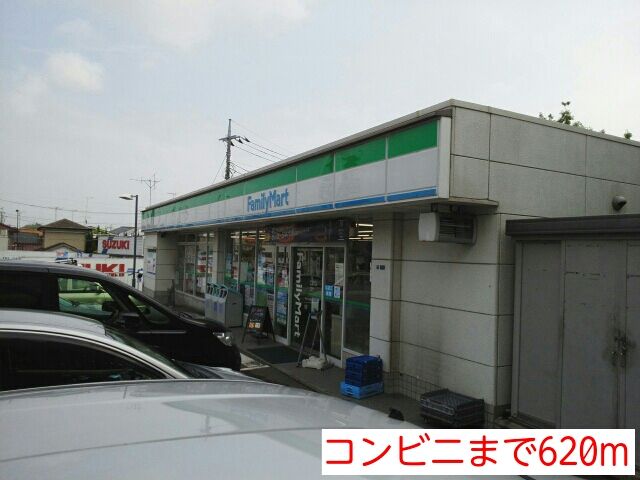 近くのコンビニまで620m（徒歩8分）