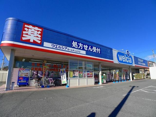 近くのドラッグストアまで550m（徒歩7分）