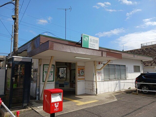 近くのJR外房線　永田駅まで60m（徒歩1分）