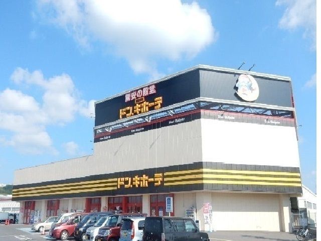 近くのMEGAドン・キホーテうるま店まで2,300m（徒歩29分）