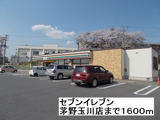 近くのセブンイレブン　茅野玉川店まで1,600m（徒歩20分）