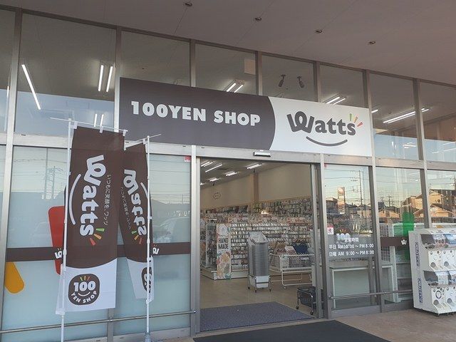 近くの100円ショップFLET’Sまで664m（徒歩9分）