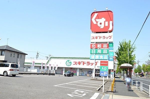 近くのスギドラッグ浦里店まで650m（徒歩9分）