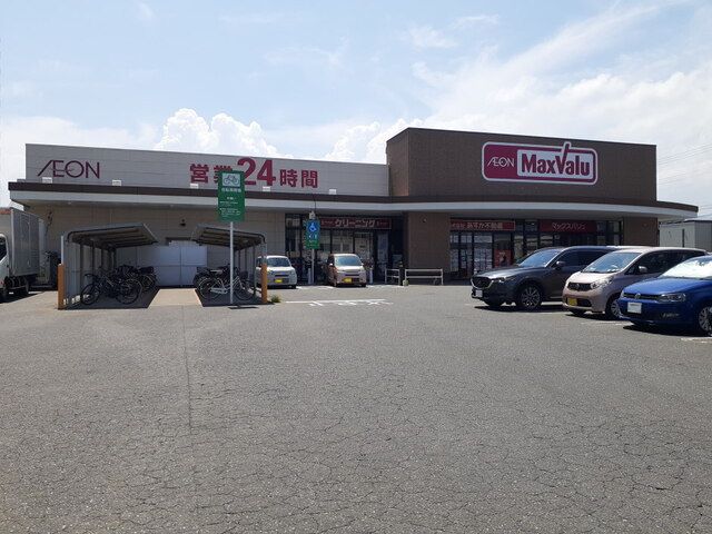 近くのマックスバリュ前原店まで850m（徒歩11分）