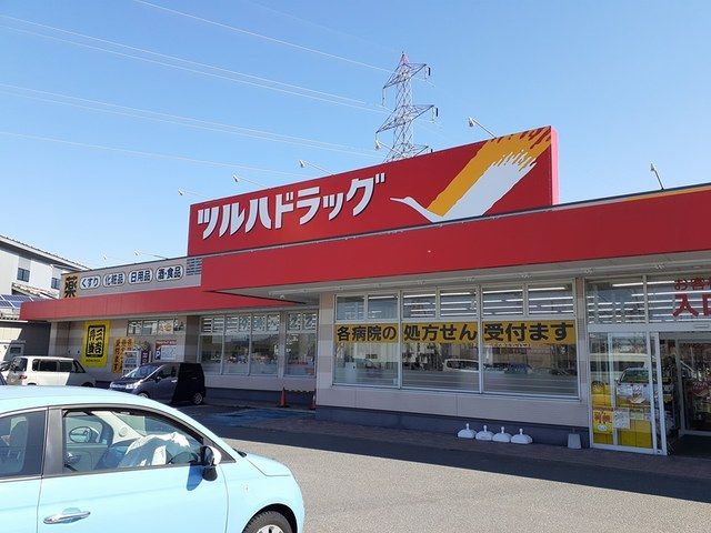 近くのドラッグストアまで1,000m（徒歩13分）