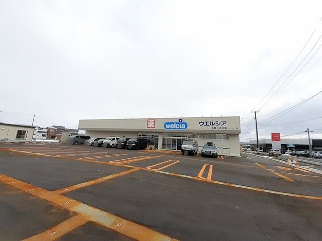 近くのウエルシア五泉三本木店まで432m（徒歩6分）