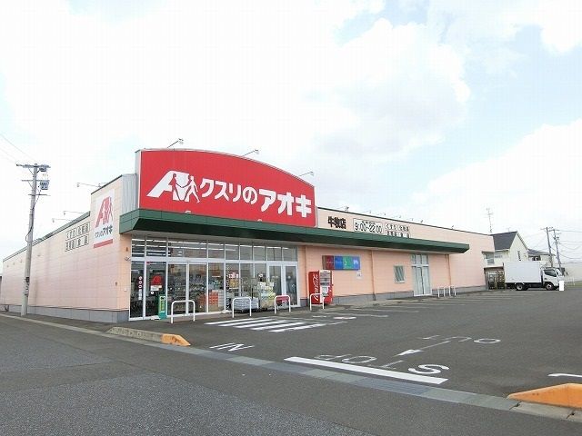 近くのクスリのアオキ牛牧店まで1,400m（徒歩18分）